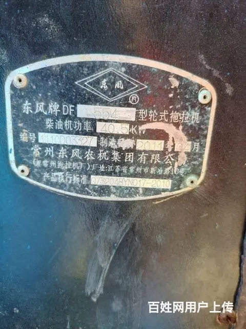 东风554，大泵车，大胎大桥 - 图片 4