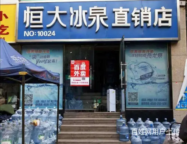 沈阳市三台子水站 三台子向阳桶装水瓶装水批发站 - 图片 1