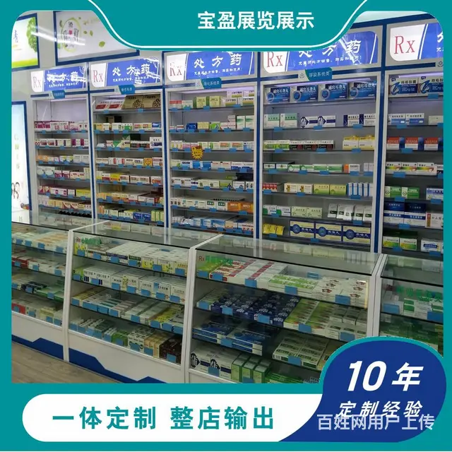 宝盈展览展示 医药诊所展柜 药店货架设计 玻璃柜台 - 图片 6