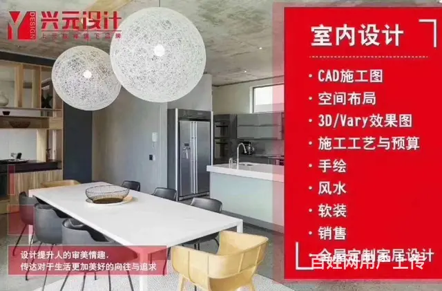 海宁0基础室内设计培训班  海宁学室内设计哪家学校 - 图片