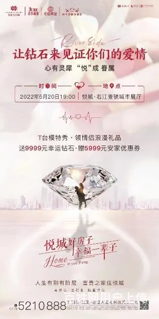 来悦城右江壹號遇见爱情 - 图片