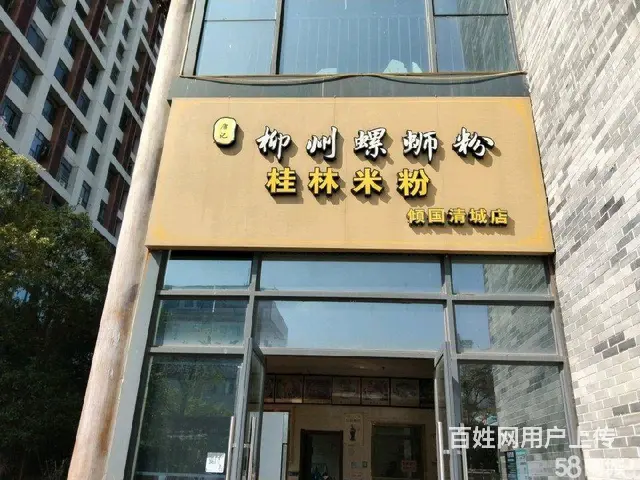 急转！清远清城区倾国清城文旅综合体46平餐馆 - 图片 1