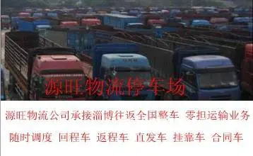 淄博到湖北物流公司  淄博到武汉物流专线 - 图片