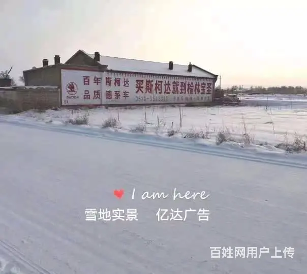 淮北墙体广告公司, 淮北墙体刷墙喷绘 - 图片 1