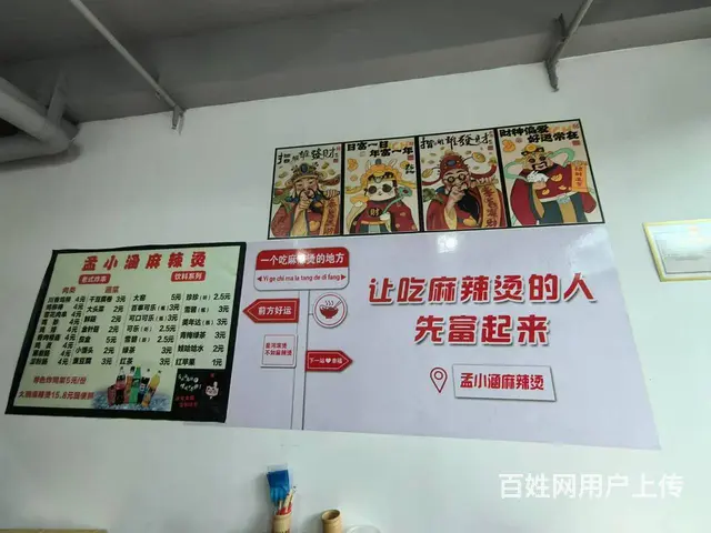道里远大购物中心步行街 麻辣烫出兑 快餐出兑 - 图片 8