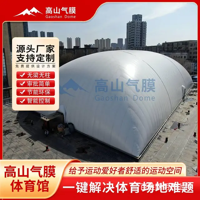 体育气膜馆厂家 充气膜羽毛球馆 防雾霾自重轻 还可 - 图片 1