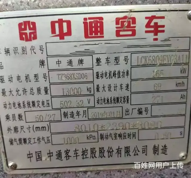 出一批8米长50/27座新能源电动中通公交客车 - 图片 6