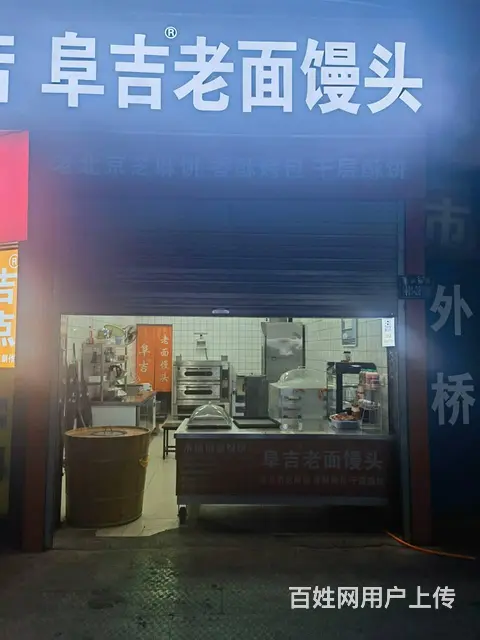 昆山城南中华园老面馒头出租 转让 - 图片 1