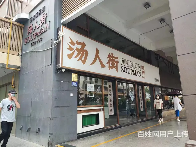 思北商圈旺铺 上下两层  适合餐饮火锅烧烤私房菜等 - 图片 4