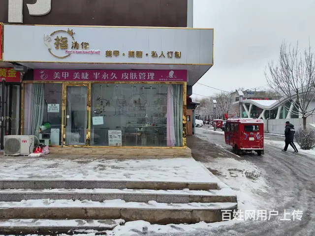 大东区劳动路美甲美睫出兑 - 图片 3