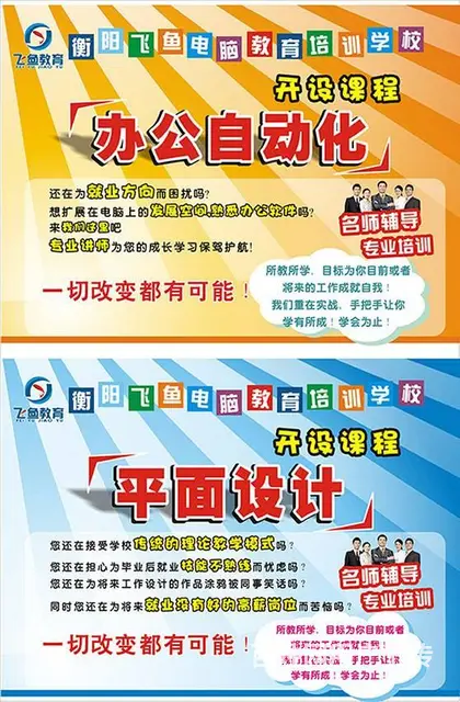 零基础办公文秘表格PPT排版培训一对一免费试学 - 图片 2