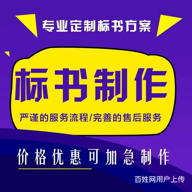 【搞定了！】长沙标书代写公司造价咨询公司 - 图片 3