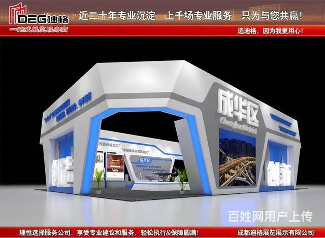 2023年成渝双城经济圈装备制造业博览会展台搭建 - 图片 2