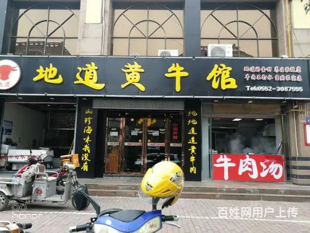【都市时讯免费找店】解放三路特色黄牛馆转让 - 图片 1