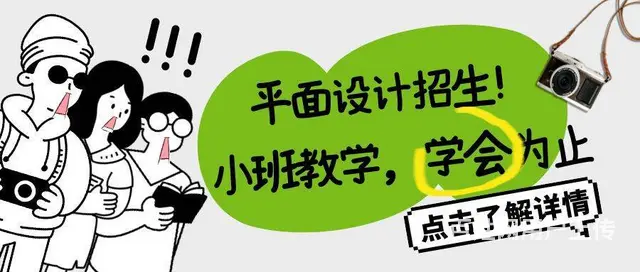 泉州平面设计基础班，零基础 - 图片