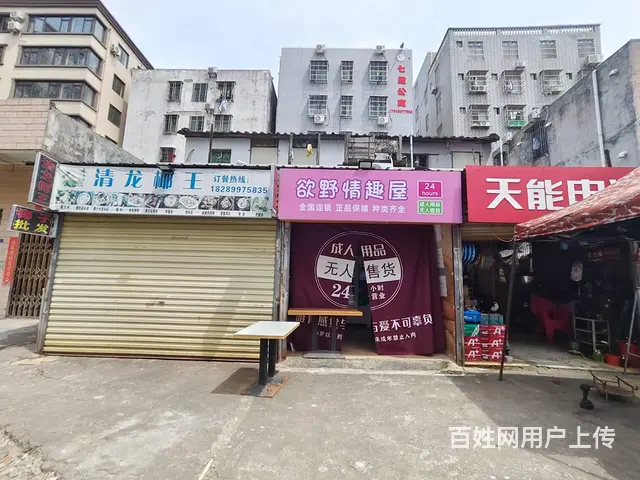 （51旺铺推荐）山高村（成人用品无人售货24小时营业店）转让 - 图片 1