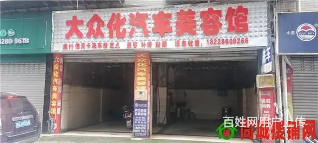 （同城搜铺网）南外教育局旁200㎡洗车场转让 - 图片 1