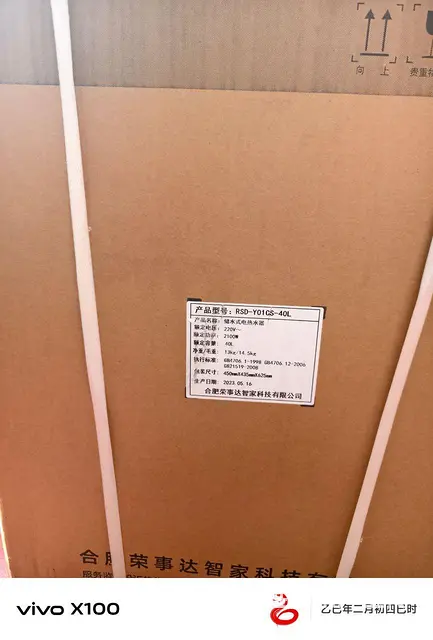 全新荣事达热水器 - 图片 3