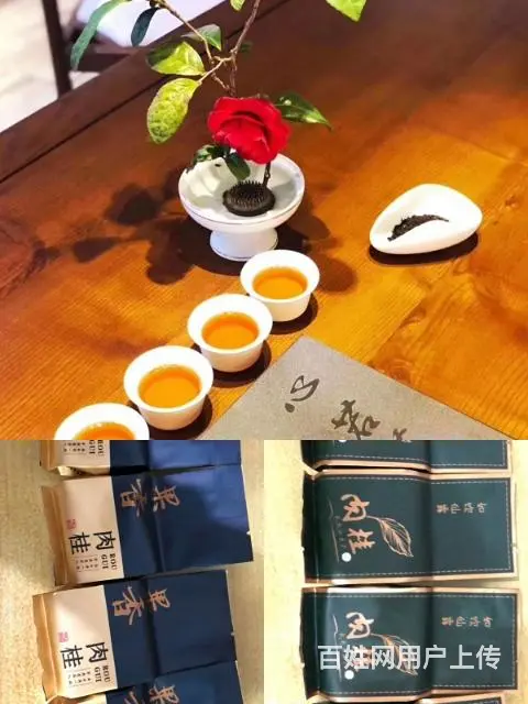 转让高山农家岩茶 - 图片 1