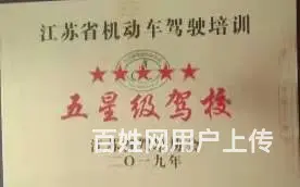 汽车金牌教练 高级技师 专业一对一陪练 免费接送 - 图片 1