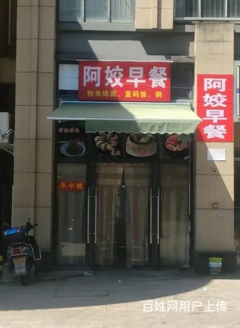 面馆低价转让 - 图片 2