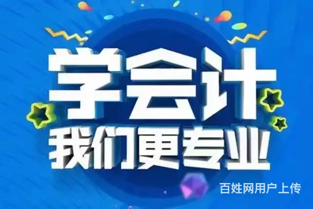 会计实操做账报税零基础要学多久，吴中万达哪里能学 - 图片 1