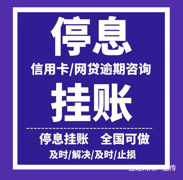苏州信用卡**分期解决逾期问题 - 图片 2