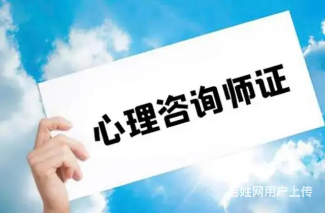 太仓心理咨询师就业前景 心理咨询师考试难度大么 - 图片 1