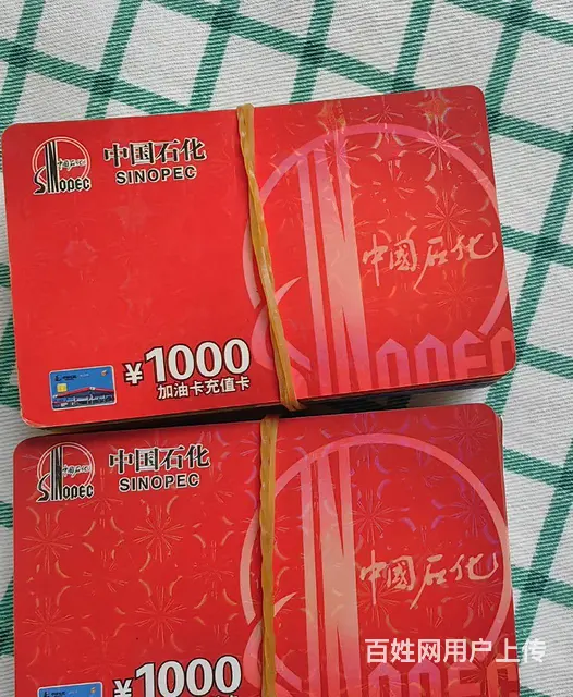 常州市哪里回收大润发卡？爱心商务卡郭氏卡瑞祥商联卡 - 图片 8