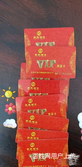 常州哪里回收郭氏烟酒卡？星光卡瑞祥卡京东卡爱心卡 - 图片 8