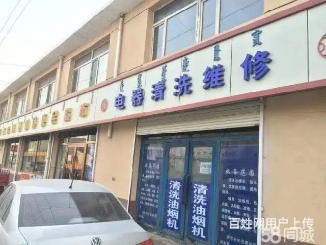 包头专业清洗油烟机、清洗集成灶、清洗热水器 - 图片 1