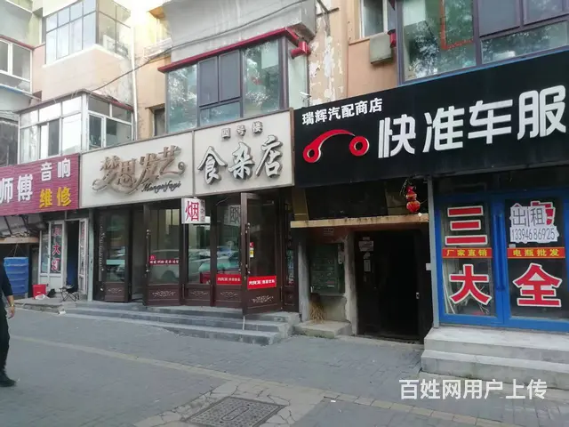 西解放路主街，四号楼，主街 - 图片 2