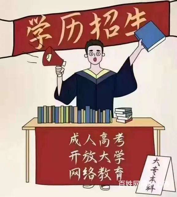 学历火热报名中大专本科淄博美食街银座柳泉路利群 - 图片 3