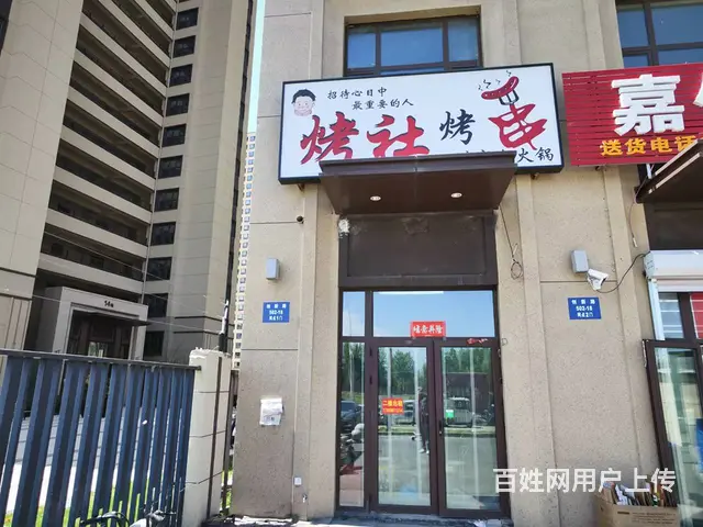 新南站附近烧烤店出兑 - 图片 1