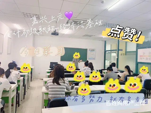 嘉兴会计做账实操培训  0基础学会计实操 - 图片