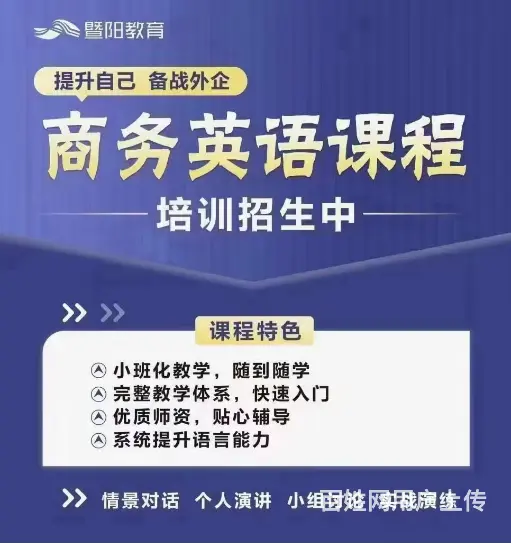 学习商务英语的好处有这些 - 图片