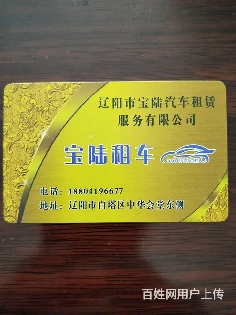 辽阳公务租车 - 图片 1