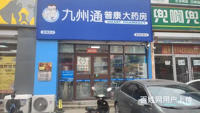沈北亚太城药房手续整体出兑，兑费6万，也可改项经营 - 图片 1