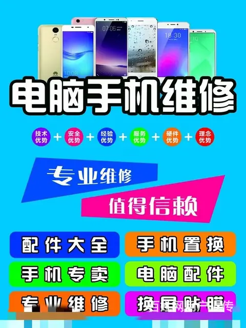 吉林市维修手机，手机换屏，换电池 - 图片