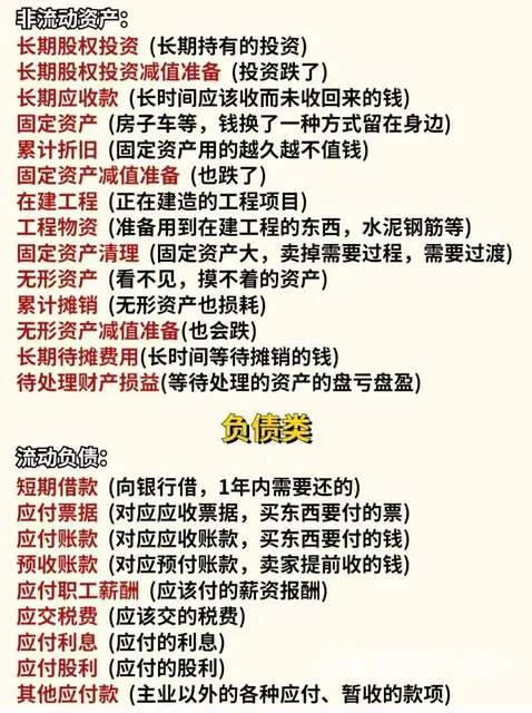 常州湖塘初级会计考证加实操面授班 - 图片 2
