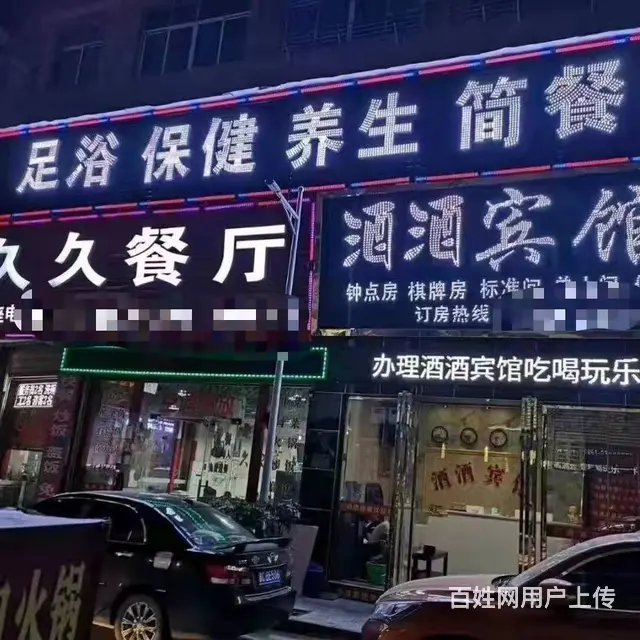 急转！遵义市仁怀市水口市医院小区二排500平酒酒足疗酒酒宾馆 - 图片 1