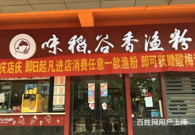 【都市时讯免费找店】大华运超市旁旺铺 - 图片 2