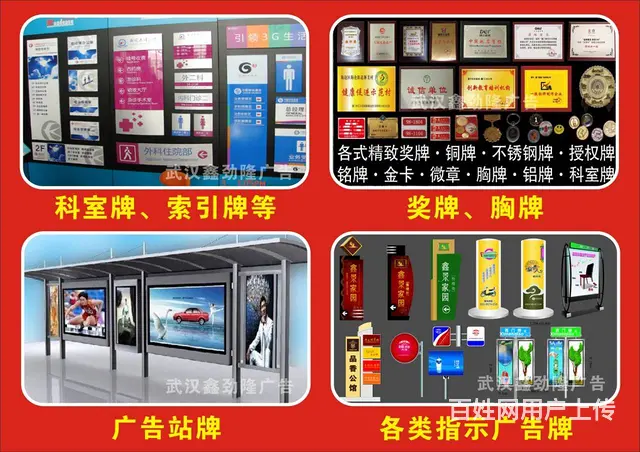 武汉印刷广告公司洪山广场八一路狮城名居鲁巷光谷广场 - 图片 5