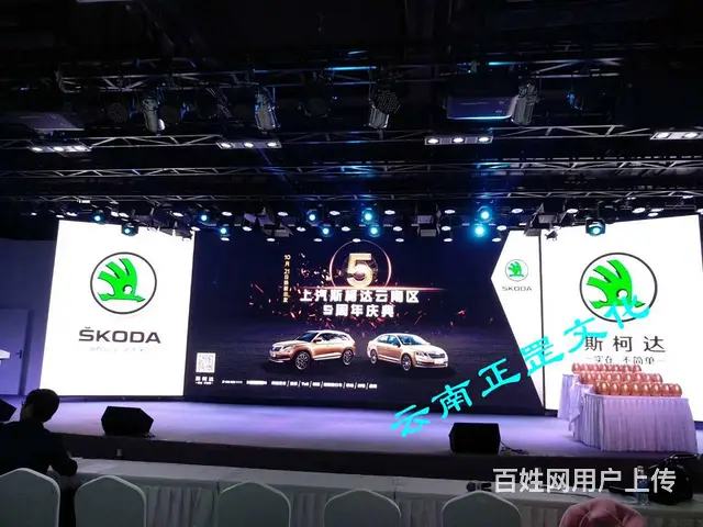 活动策划、搭建执行、灯光音响、LED屏、演出表演 - 图片 1