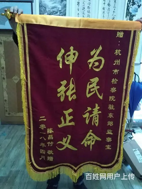 杭州西湖制作锦旗加急当天可以取的厂家 - 图片 2