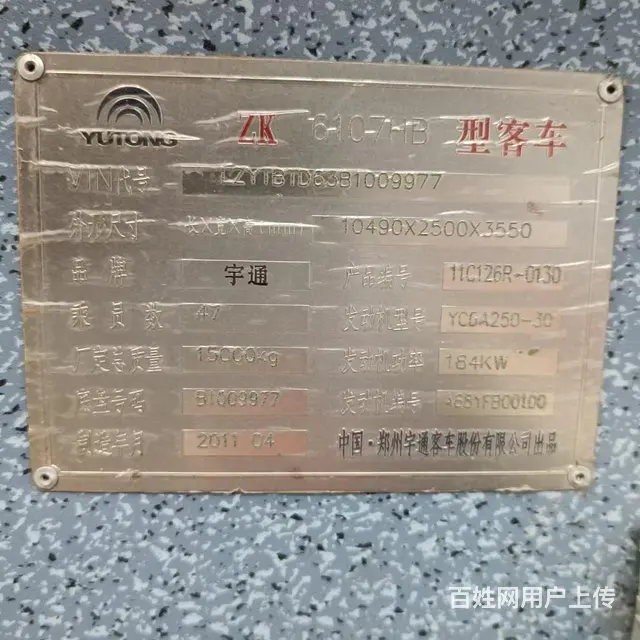 【搞定了！】47座宇通5万公里 - 图片 5