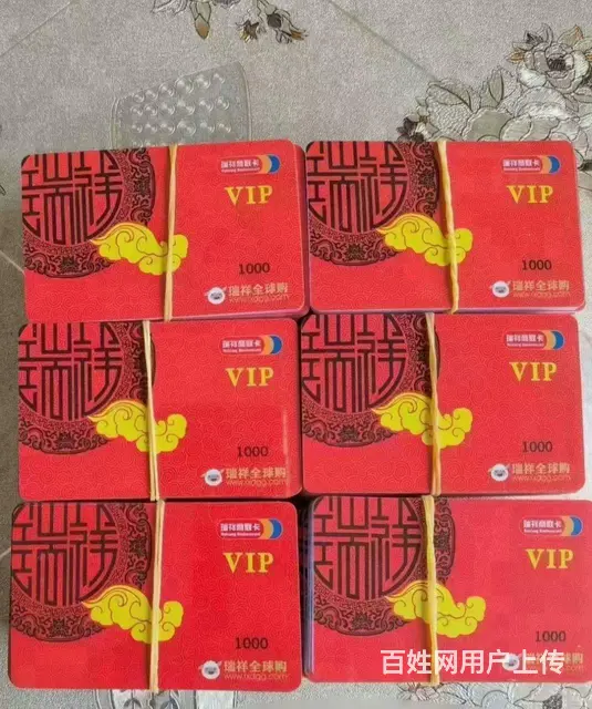 高价回收麦  卡大润发卡郭氏卡大隆汇卡瑞祥商联卡 - 图片 7