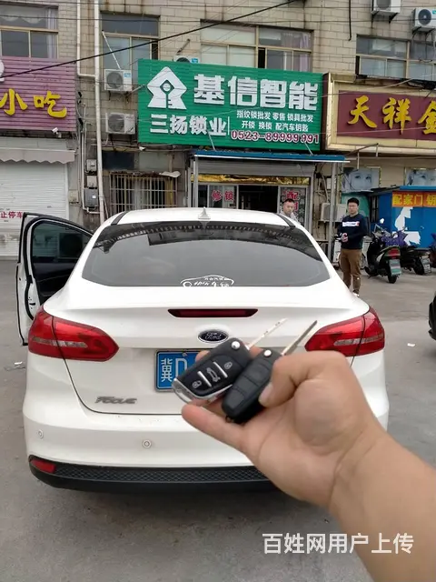 附近开锁换锁配汽车钥匙，泰州三扬开锁 - 图片 2