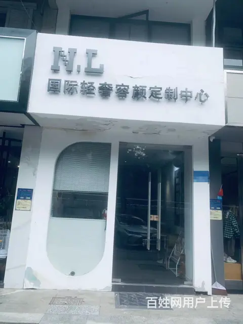 （易转推荐） 兰溪沿街三层好地段全新装修美容院转让 - 图片 1