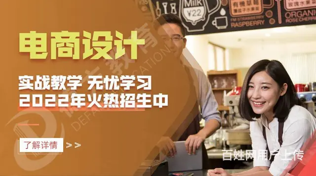 苏州园区娄葑成人学淘宝美工 学平面设计多少钱 - 图片 5